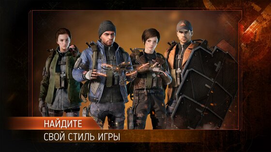 The Division Resurgence 1.666.0.0. Скриншот 4