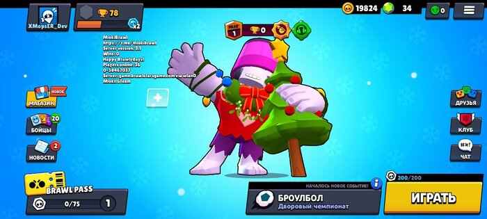 MiokiBrawlBizzare 12.0. Скриншот 1