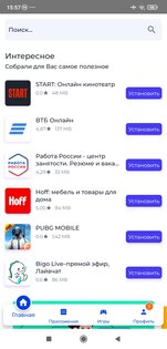 NashStore 0.0.6. Скриншот 1