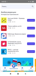 NashStore 0.0.6. Скриншот 2