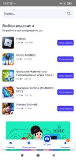 NashStore 0.0.6. Скриншот 3