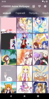 Anime Wallpaper 5.4.3. Скриншот 1