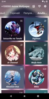 Anime Wallpaper 5.4.3. Скриншот 6