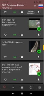 SCP Database Reader 1.2.0.4. Скриншот 5