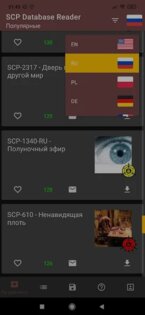 SCP Database Reader 1.2.0.3. Скриншот 4