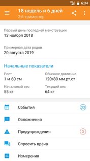 МГФОМС 1.1.10. Скриншот 3