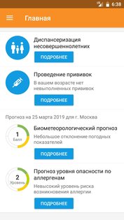 МГФОМС 1.1.10. Скриншот 4