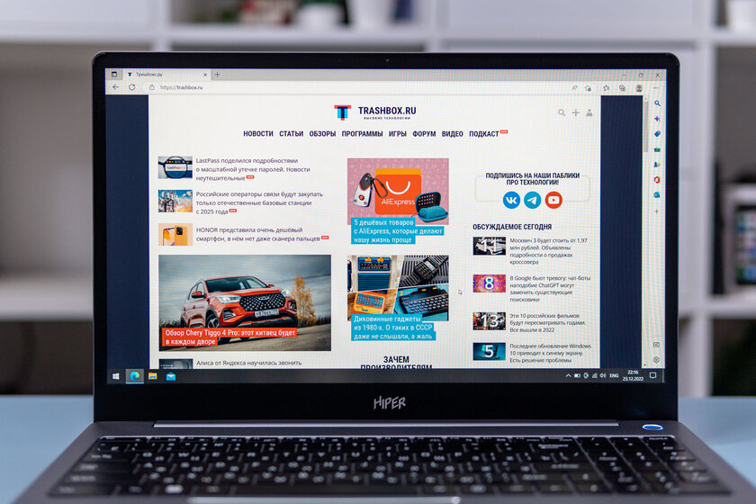 Обзор Hiper ExpertBook: 8 ГБ ОЗУ для него не проблема