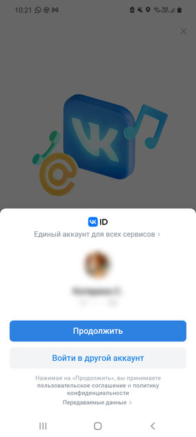 Обзор умной колонки VK Капсула Нео. Привет, Маруся! — Первые впечатления и подключение. 7