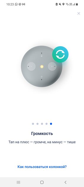 Обзор умной колонки VK Капсула Нео. Привет, Маруся! — Первые впечатления и подключение. 12