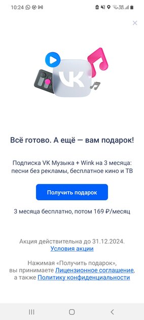 Обзор умной колонки VK Капсула Нео. Привет, Маруся! — Первые впечатления и подключение. 13