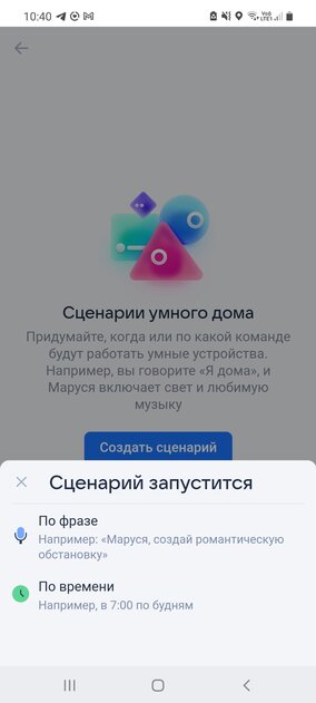Обзор умной колонки VK Капсула Нео. Привет, Маруся! — Опыт использования. 10