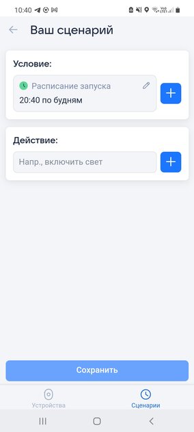 Обзор умной колонки VK Капсула Нео. Привет, Маруся! — Опыт использования. 11