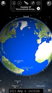 The Sky by Redshift Астрономия 2.0.6. Скриншот 8