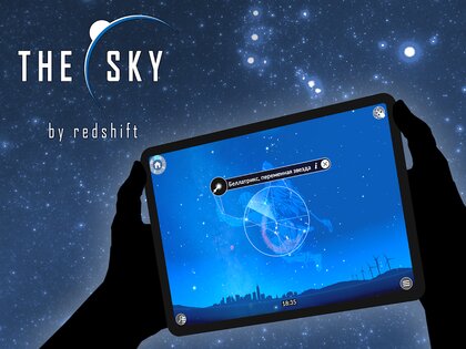The Sky by Redshift Астрономия 2.0.6. Скриншот 17