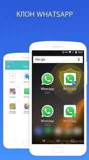 Clone App 1.5.6. Скриншот 2