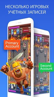 Clone App 1.5.6. Скриншот 3