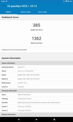 Нашёл отличный планшет для фильмов без завышенной цены. Обзор Digma PRO 1800F 4G Tiger — Производительность. 2