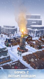 Frozen City 2.4.5. Скриншот 1