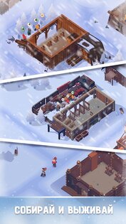 Frozen City 2.4.5. Скриншот 2