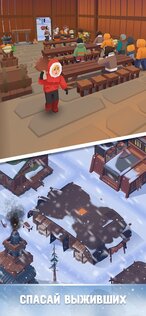 Frozen City 2.4.5. Скриншот 12