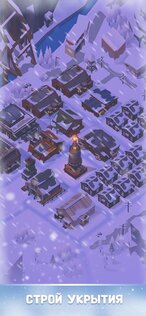 Frozen City 2.4.5. Скриншот 14
