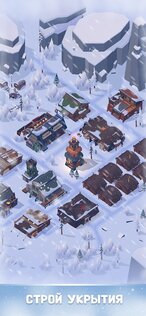 Frozen City 2.4.5. Скриншот 15