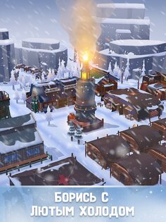 Frozen City 2.4.5. Скриншот 17