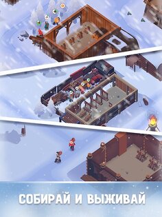 Frozen City 2.4.5. Скриншот 18