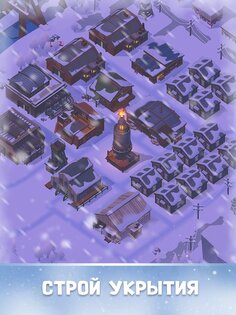 Frozen City 2.4.5. Скриншот 22