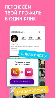 LOOKY – новая социальная сеть 3.24.1. Скриншот 2