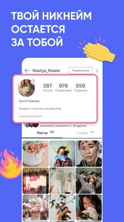 LOOKY – новая социальная сеть 3.24.1. Скриншот 4
