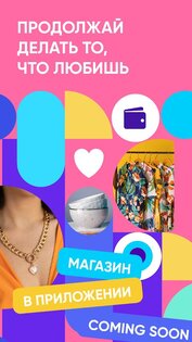 LOOKY – новая социальная сеть 3.24.1. Скриншот 6