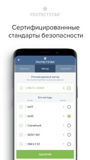 iShredder 7.2. Скриншот 2