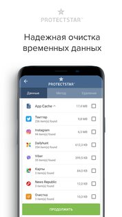 iShredder 7.2. Скриншот 4