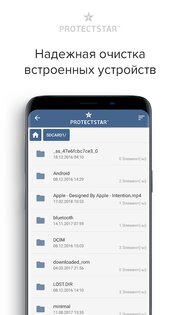 iShredder 7.2. Скриншот 5