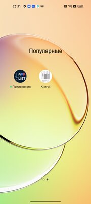 Обзор Realme 10: смартфон ровно за свои деньги — Железо и софт. 18