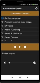 Христианское радио 5.5. Скриншот 1