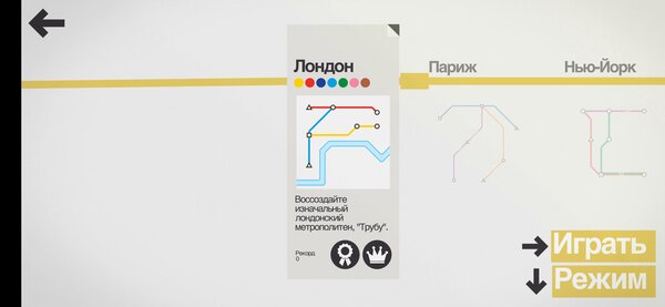 Собрал 7 мобильных игр для маршрутки и очередей. Потренируют мозг и скоротают время