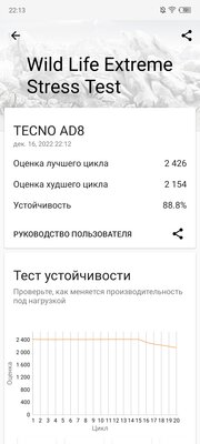 Этот смартфон будто отфотошопленный. Каково с Tecno Phantom X2 в реальной жизни — Производительность. 5