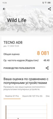 Этот смартфон будто отфотошопленный. Каково с Tecno Phantom X2 в реальной жизни — Производительность. 15