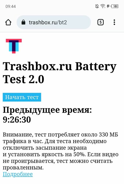 Этот смартфон будто отфотошопленный. Каково с Tecno Phantom X2 в реальной жизни — Автономность и зарядка. 1