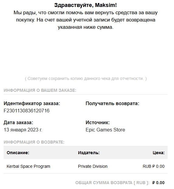 Поиграли и хватит: Epic Games Store отбирает у российских геймеров бесплатную игру с раздачи