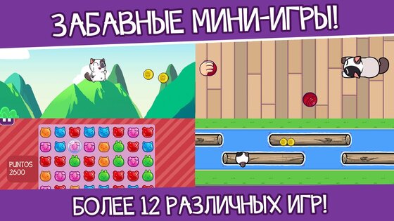 Mimitos Virtual Cat Pet 2.50.1. Скриншот 8