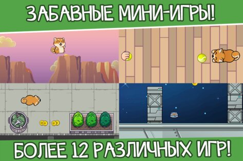 Shiba Inu – виртуальный питомец 2.50.1. Скриншот 3