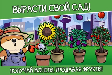 Shiba Inu – виртуальный питомец 2.50.1. Скриншот 9
