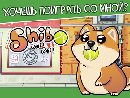 Shiba Inu – виртуальный питомец 2.50.1. Скриншот 11