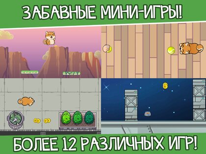 Shiba Inu – виртуальный питомец 2.50.1. Скриншот 13