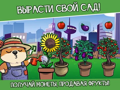 Shiba Inu – виртуальный питомец 2.50.1. Скриншот 14