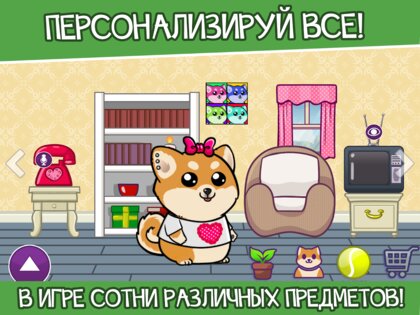 Shiba Inu – виртуальный питомец 2.50.1. Скриншот 15